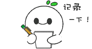 一路平安，才是最快的速度！