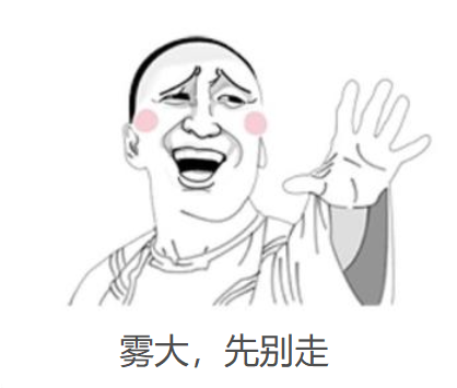 今日冬至，臨沂“晴”字當(dāng)頭！不過近期局地有霧，出行“霧”必小心！