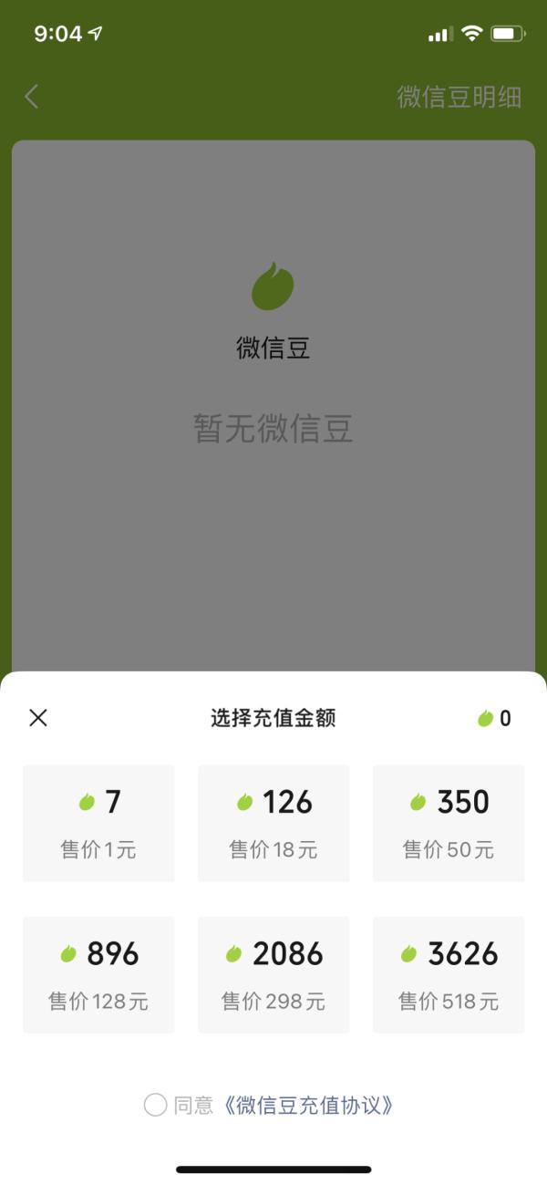 微信上新了，網(wǎng)友想起了Q幣