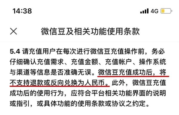 微信上新了，網(wǎng)友想起了Q幣