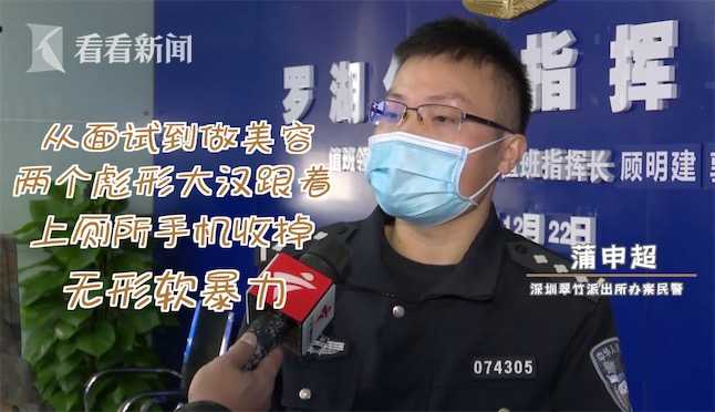 面試被要求整容？90多名女生求職被騙財(cái)騙色
