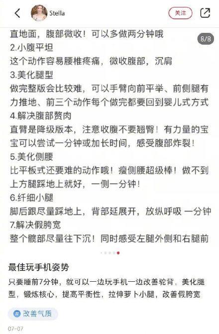 玩手機的最佳姿勢