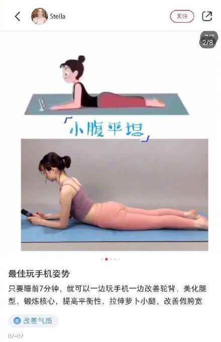 玩手機的最佳姿勢
