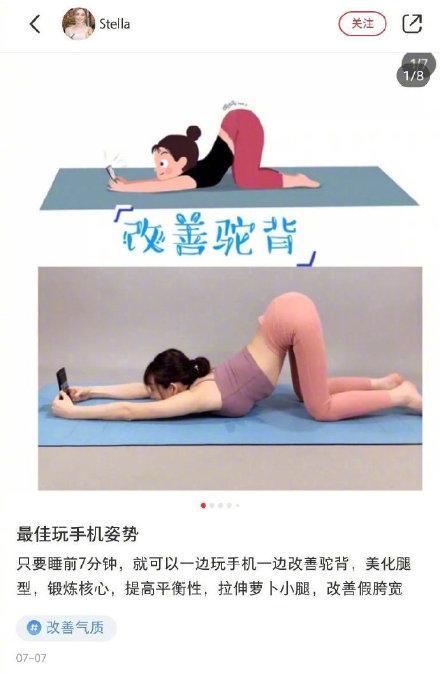 玩手機的最佳姿勢