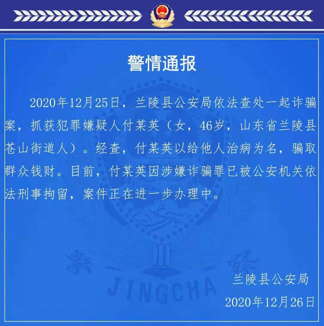 警情通報！