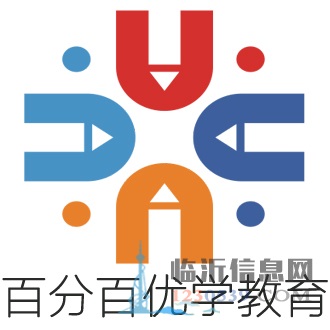 臨沂藝考生文化課輔導(dǎo)【提分沖刺1對1輔導(dǎo)】