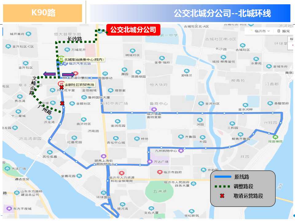 12月7日起 臨沂這3條公交線路優(yōu)化調(diào)整