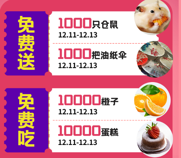 臨沂河?xùn)|吾悅廣場(chǎng)2周年慶典 100000份好禮送不停