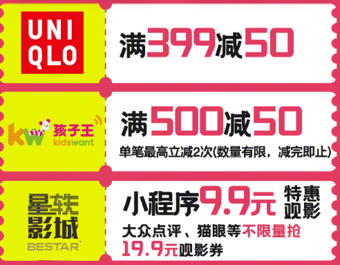 臨沂河?xùn)|吾悅廣場(chǎng)2周年慶典 100000份好禮送不停