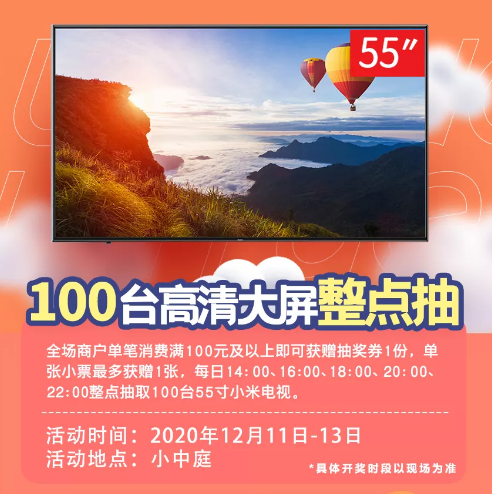 臨沂河?xùn)|吾悅廣場(chǎng)2周年慶典 100000份好禮送不停
