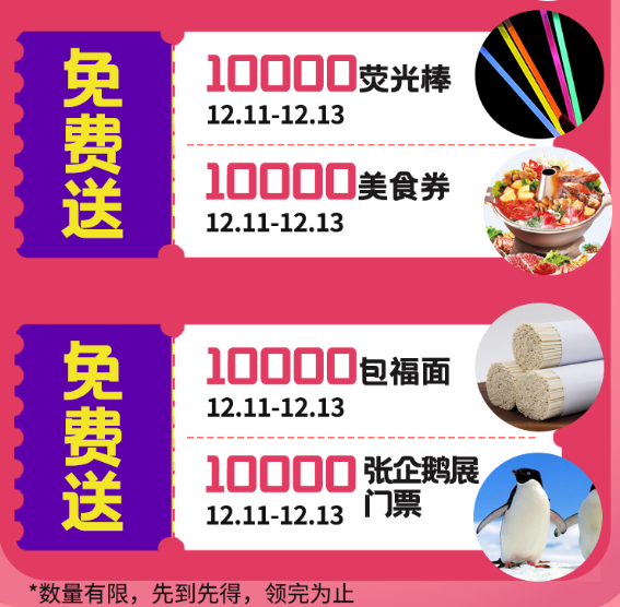 臨沂河?xùn)|吾悅廣場(chǎng)2周年慶典 100000份好禮送不停