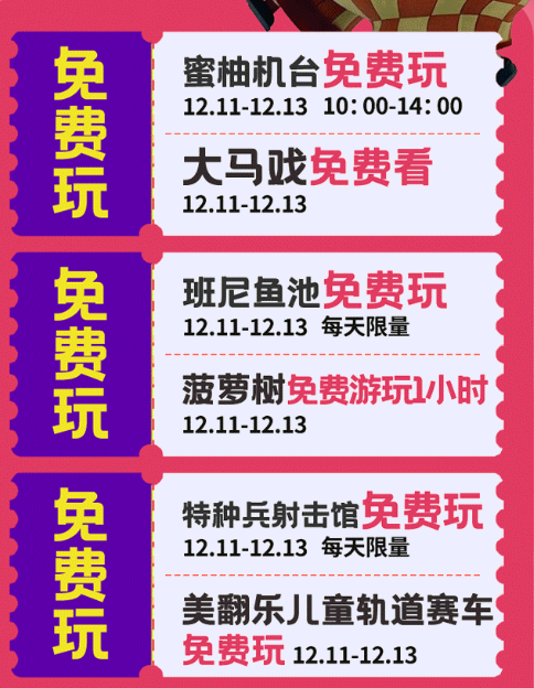 臨沂河?xùn)|吾悅廣場(chǎng)2周年慶典 100000份好禮送不停