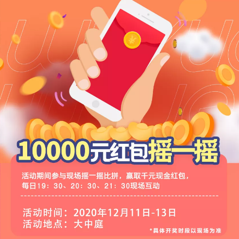 臨沂河?xùn)|吾悅廣場(chǎng)2周年慶典 100000份好禮送不停