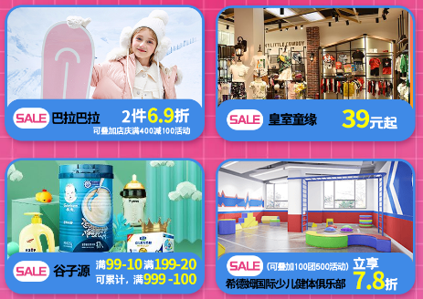 臨沂河?xùn)|吾悅廣場(chǎng)2周年慶典 100000份好禮送不停