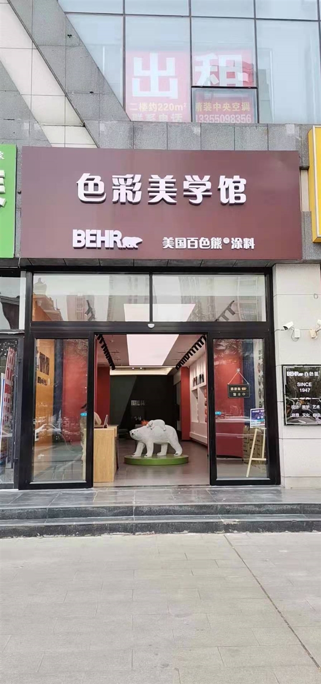 色彩美學館 百色熊進口涂的圖標