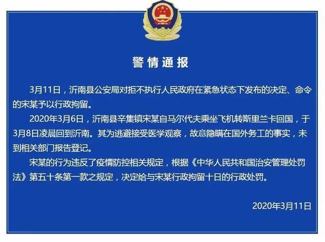 警惕！臨沂再三強(qiáng)調(diào)的問題又發(fā)生了！又一男子被拘留