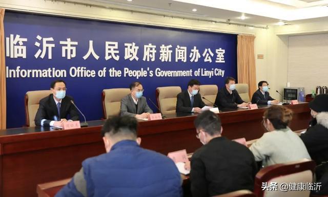 臨沂市召開第八場新冠肺炎疫情防控工作情況新聞發(fā)布會