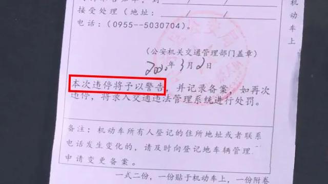 重磅！疫情期間這種違法行為，不罰款不扣分！