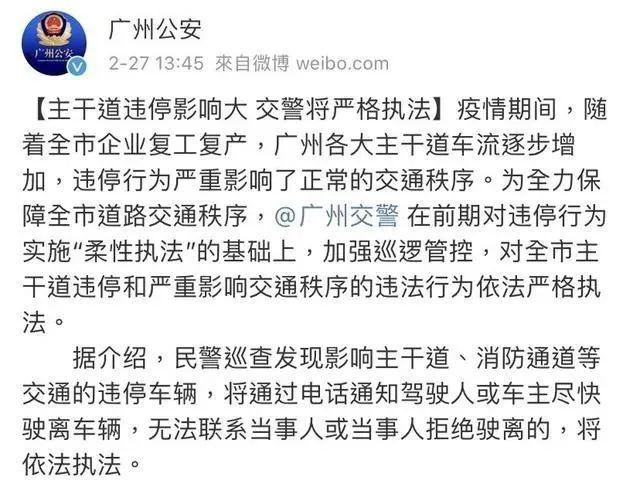 重磅！疫情期間這種違法行為，不罰款不扣分！