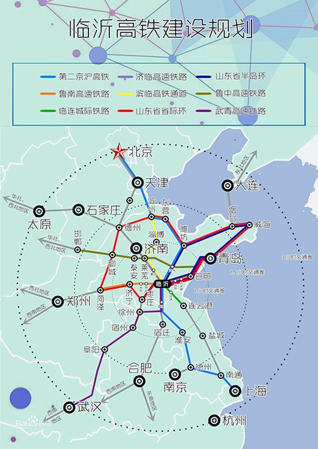 臨沂：向山東第三城沖刺！