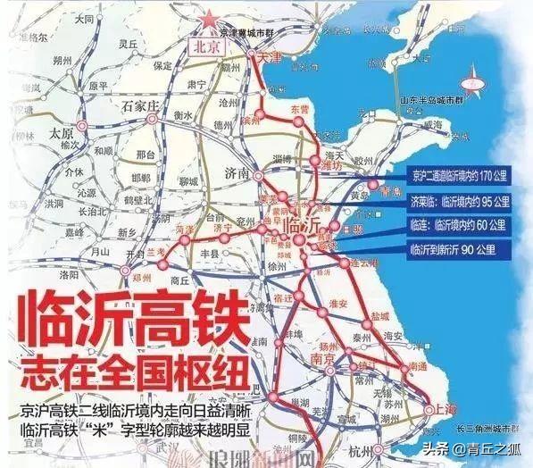 2020年以后的臨沂，未來可期