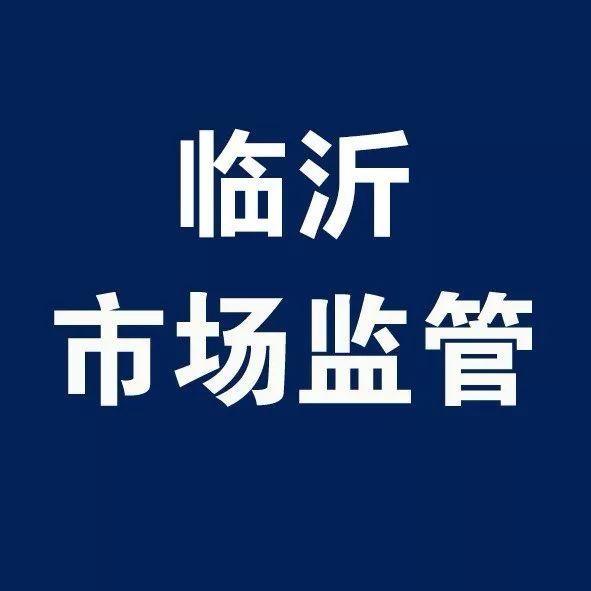 擴(kuò)散！臨沂市區(qū)開(kāi)始整治這個(gè)行為！