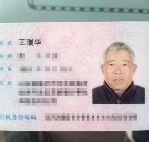 緊急尋人!臨沂一69歲老人走失