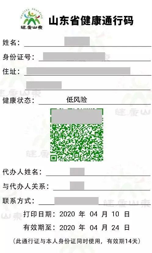 臨沂家長注意，開學前必做這件事