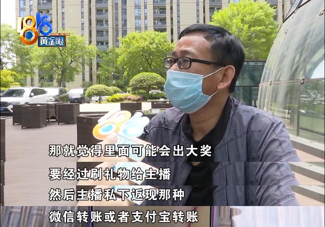 江西無(wú)業(yè)男子借錢打賞主播100萬(wàn) 家里只有老婆掙錢 希望平臺(tái)退款