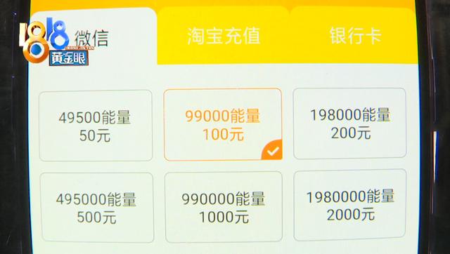 江西無(wú)業(yè)男子借錢打賞主播100萬(wàn) 家里只有老婆掙錢 希望平臺(tái)退款