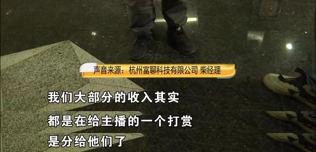 江西無(wú)業(yè)男子借錢打賞主播100萬(wàn) 家里只有老婆掙錢 希望平臺(tái)退款