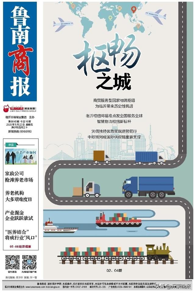 樞暢之城！臨沂樞紐落地，臨沂物流業(yè)迎來歷史性機(jī)遇