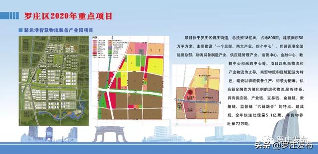 剛剛！臨沂市重大項(xiàng)目集中開(kāi)工！羅莊區(qū)今天新開(kāi)工的12個(gè)重大項(xiàng)目，年度投資73億元！