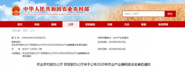 臨沂平邑地方鎮(zhèn)成功入選國家農業(yè)產業(yè)強鎮(zhèn)！近日又有新規(guī)劃