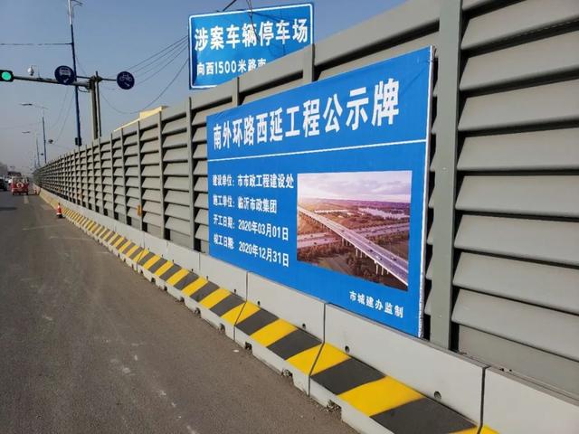 打通臨沂城西南“大動(dòng)脈”！南外環(huán)西延工程最新進(jìn)度來啦！