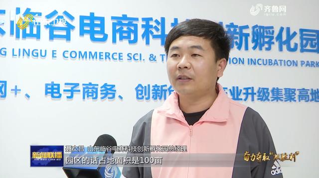 臨沂兩次登上山東新聞聯(lián)播！