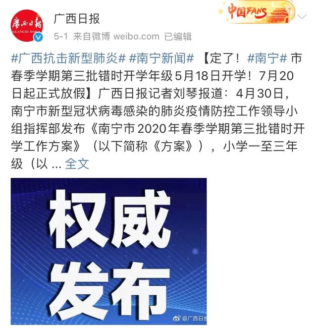 小學(xué)幼兒園何時(shí)復(fù)學(xué)？臨沂官方回應(yīng)！這些地方時(shí)間已定！