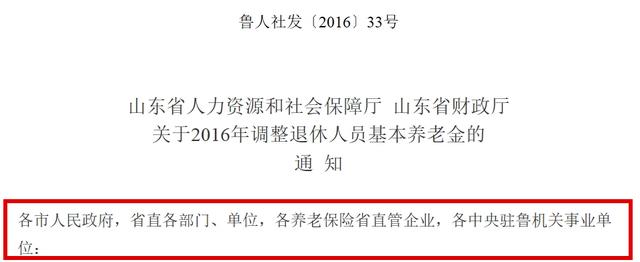 朋友圈里傳瘋了？臨沂人，別信