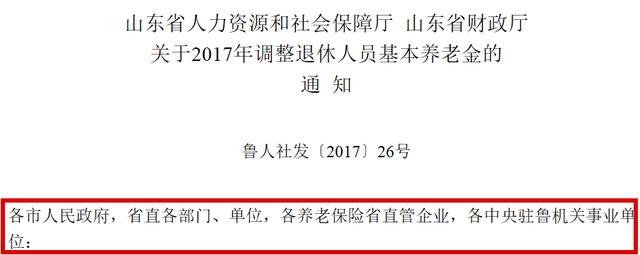朋友圈里傳瘋了？臨沂人，別信