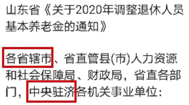 朋友圈里傳瘋了？臨沂人，別信