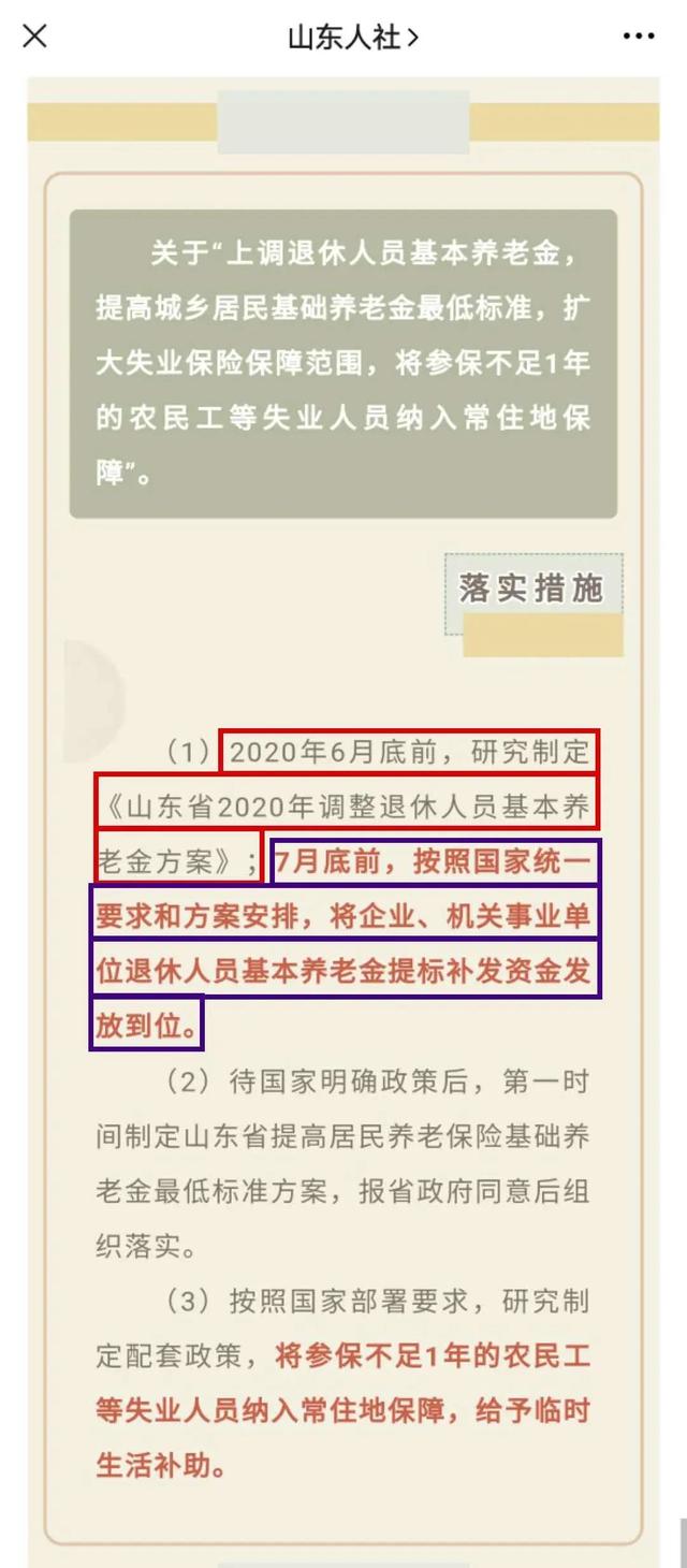 朋友圈里傳瘋了？臨沂人，別信