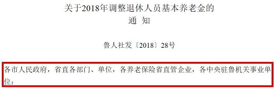 朋友圈里傳瘋了？臨沂人，別信