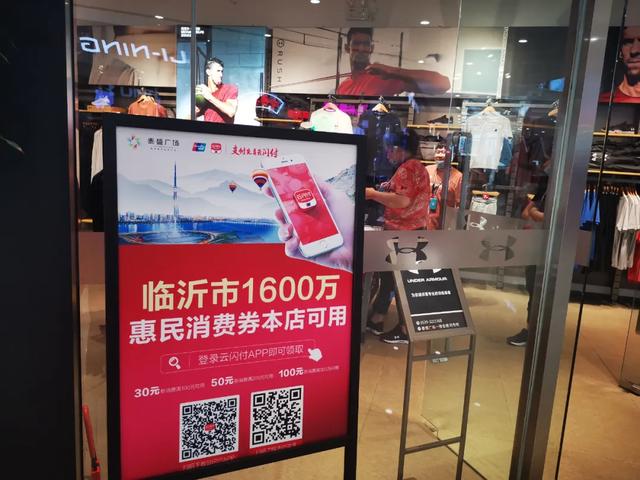 準(zhǔn)備搶！本周六！臨沂又要發(fā)錢了