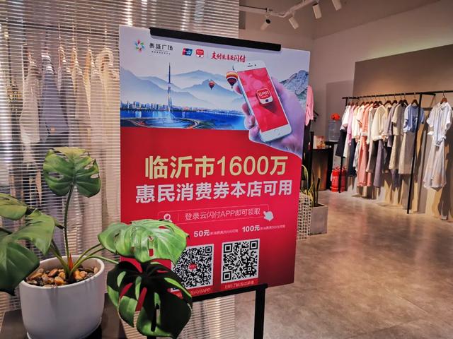 準(zhǔn)備搶！本周六！臨沂又要發(fā)錢了