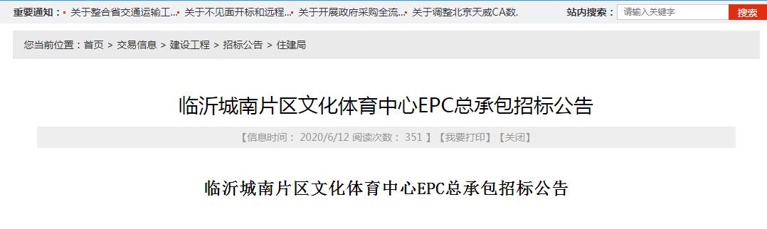 總投資1.2億元！臨沂這里將新增一文化體育中心