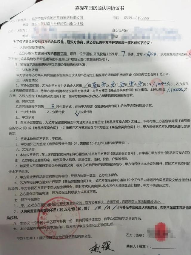 「輿論監(jiān)督」臨沂市河?xùn)|區(qū)：買的房子交不了，監(jiān)管部門卻說管不了？