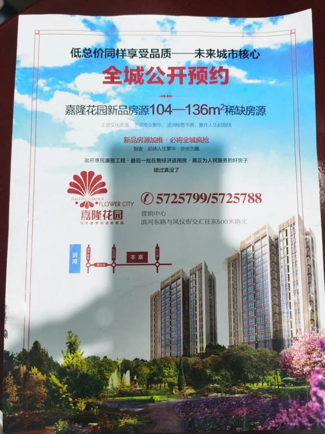 「輿論監(jiān)督」臨沂市河?xùn)|區(qū)：買的房子交不了，監(jiān)管部門卻說管不了？