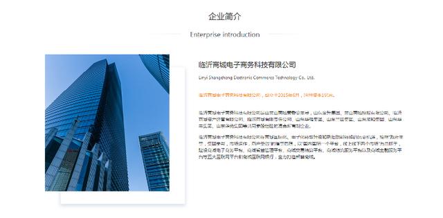臨沂花5600萬建網(wǎng)絡(luò)商城一直404 市長：相關(guān)人員麻木到令人氣憤
