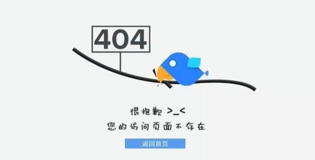 臨沂花5600萬建網(wǎng)絡(luò)商城一直404 市長：相關(guān)人員麻木到令人氣憤