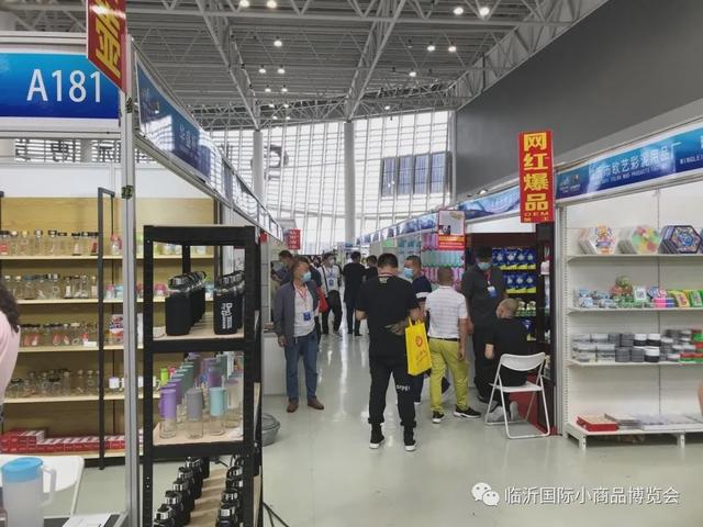 新時(shí)代，新展會(huì) 第十一屆中國(guó)（臨沂）小商品博覽會(huì)盛大開幕